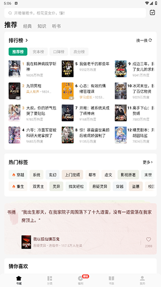 常读免费小说阅读