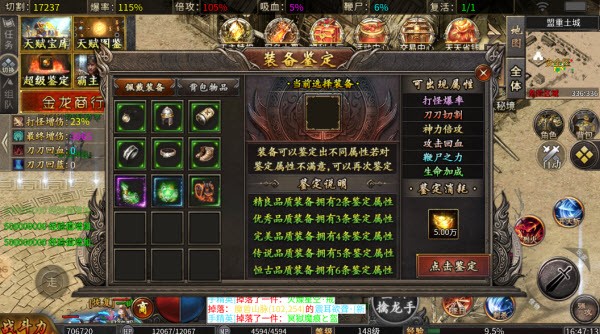 狂虎高爆攻速神器