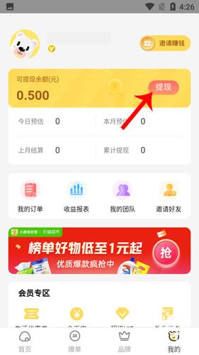 小熊有好货