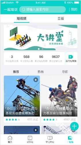 一起培训