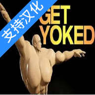 健身模拟器steam移植版