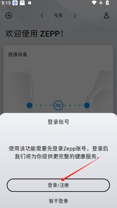 zepp