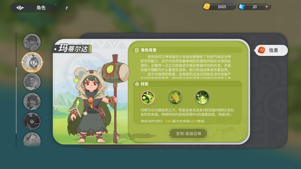 驯龙之旅