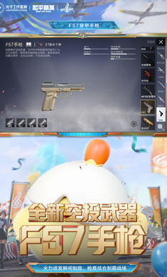 和平精英六周年