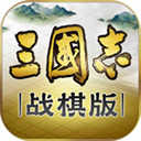 三国志战棋版 v1.0.24.1165