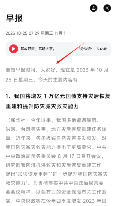要知