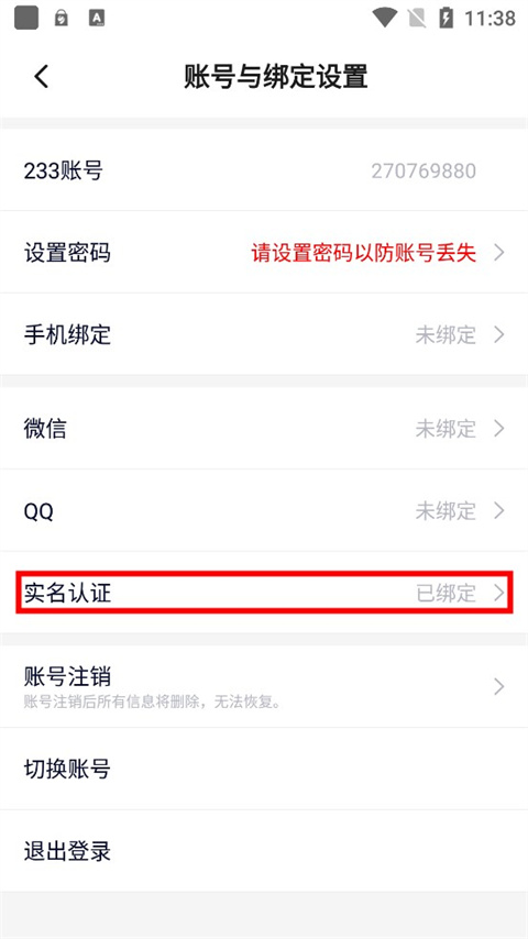233乐园安卓版