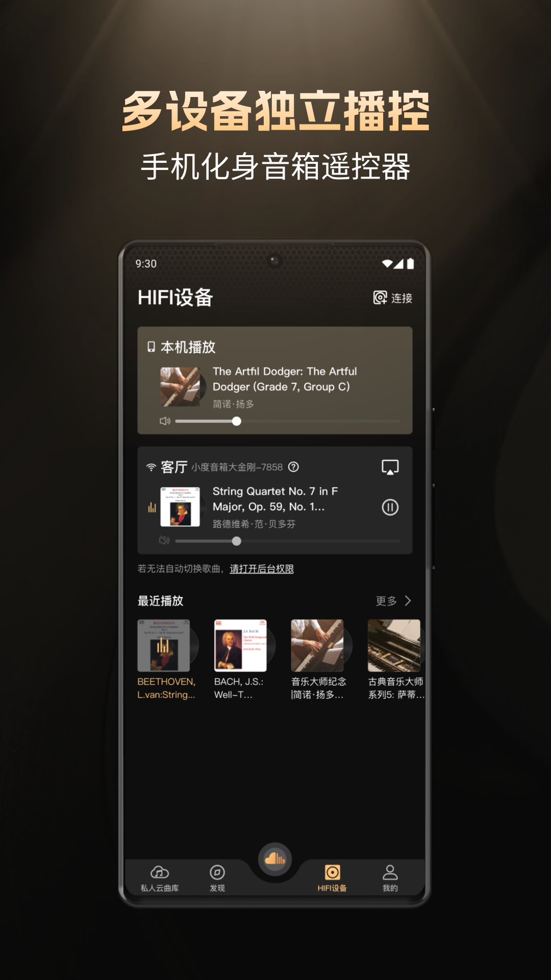 云赏HIFI