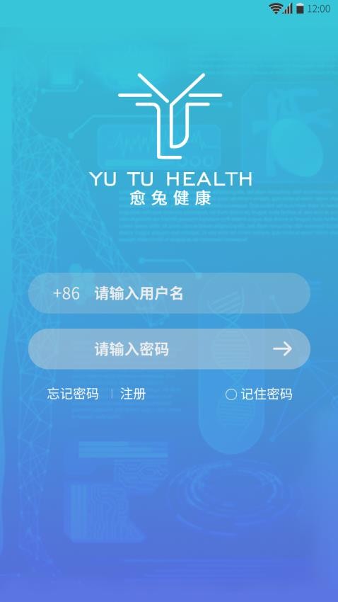 愈兔健康医护版