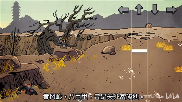 黑神话像素版第二章下载