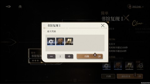 黑色信标官服
