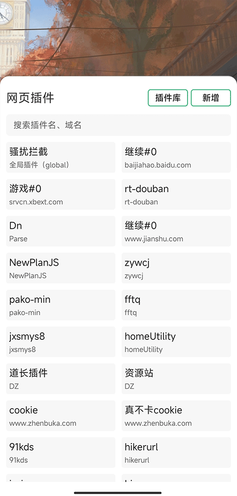 嗅觉浏览器官方版