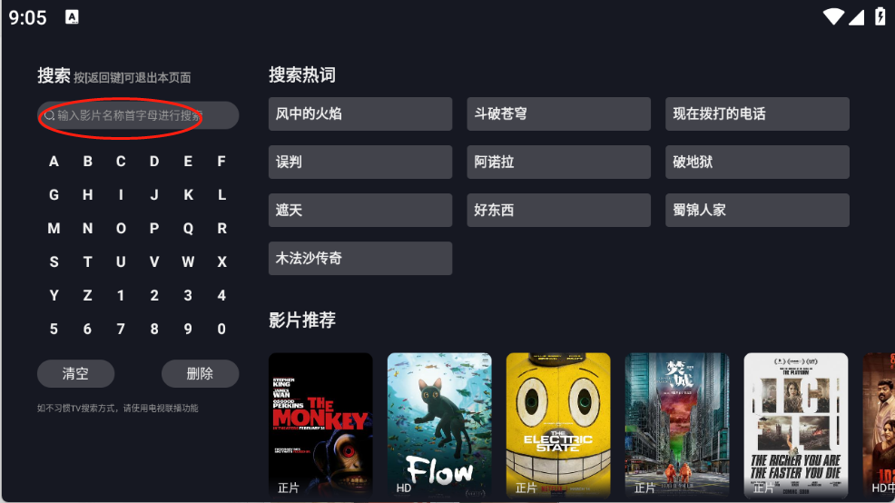 网飞猫tv版