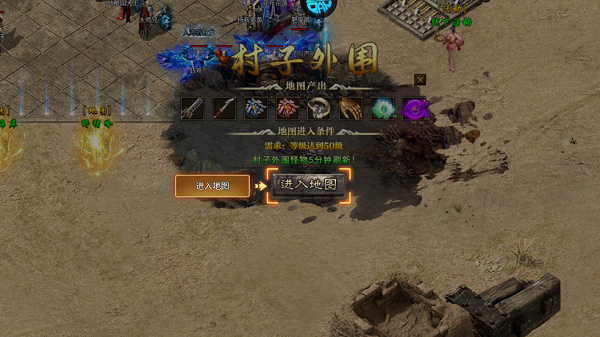 龙城传奇手游
