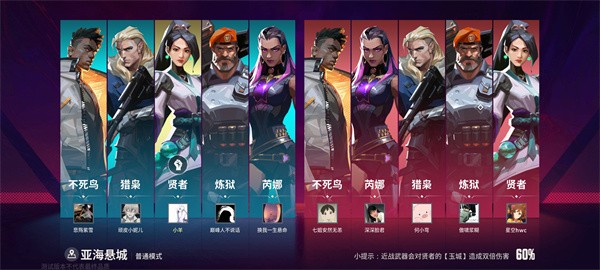 无畏契约官方版