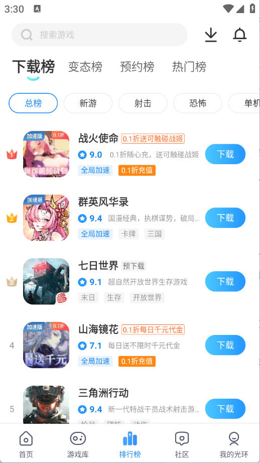 光环助手正版