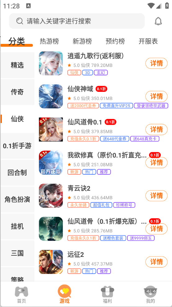 千游坊