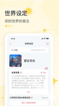 彩云小梦ai