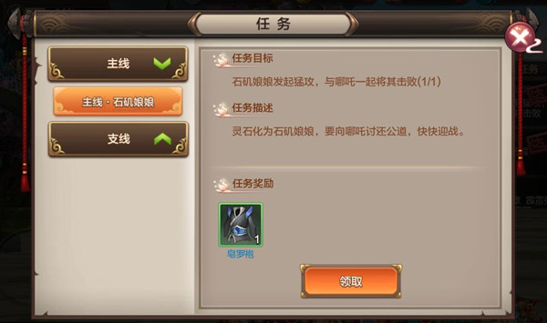 封神召唤师中文版
