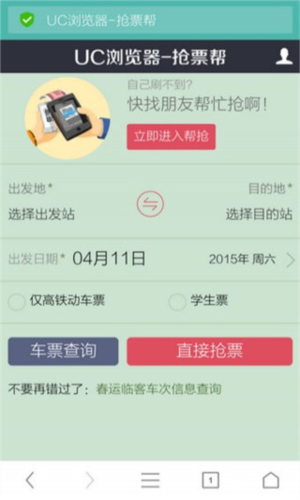 uc浏览器