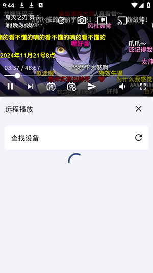 Anich软件