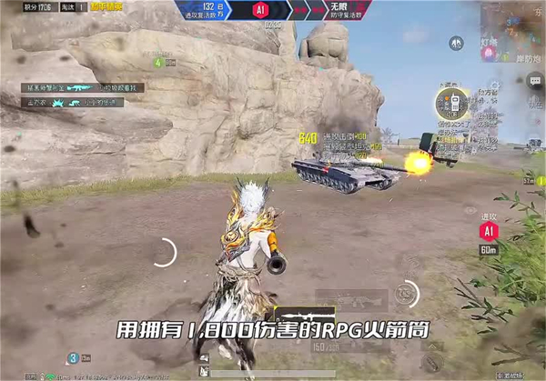 和平精英