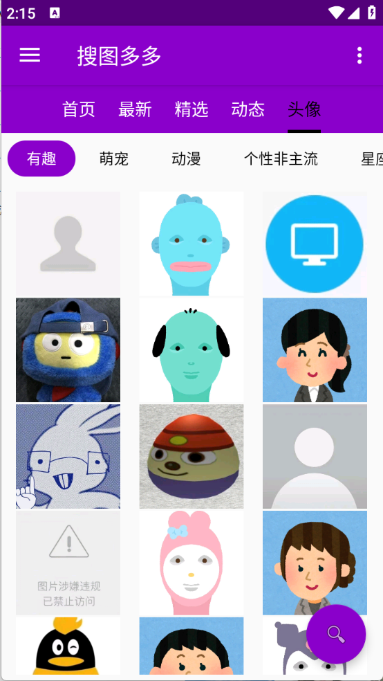 搜图多多
