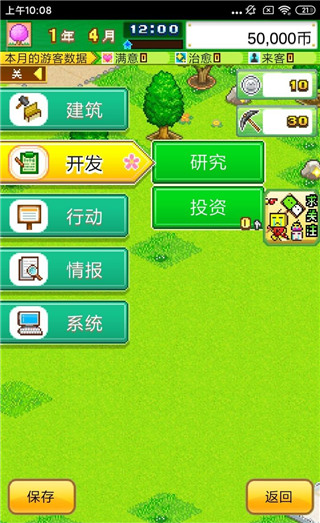 开罗发现动物公园debug版