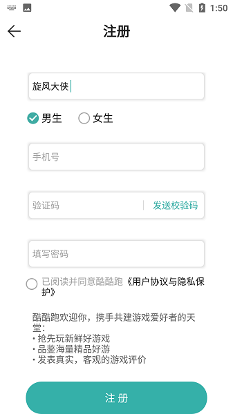 酷酷跑