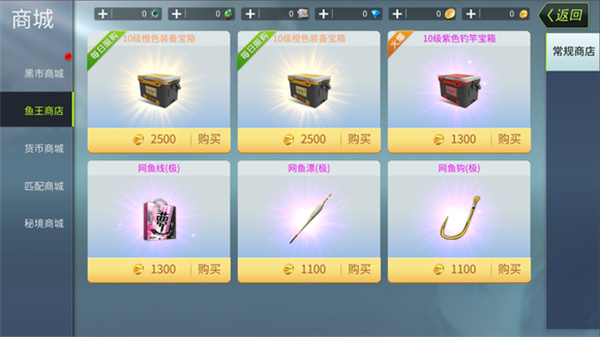钓鱼大咖手游