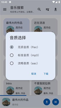 音乐搜索1.7.0