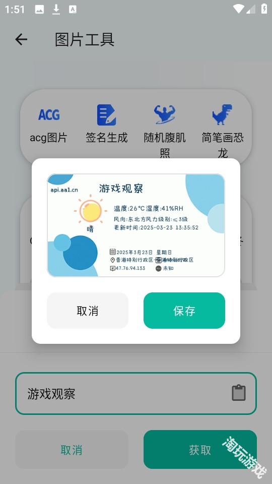 夸父工具箱