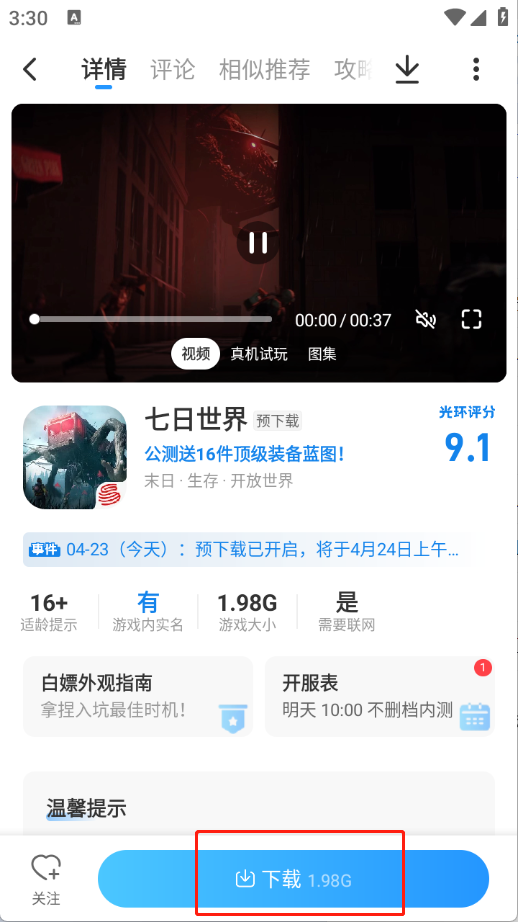光环助手正版