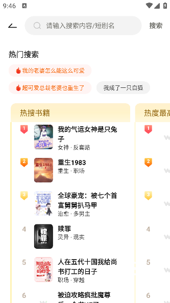 豌豆小说