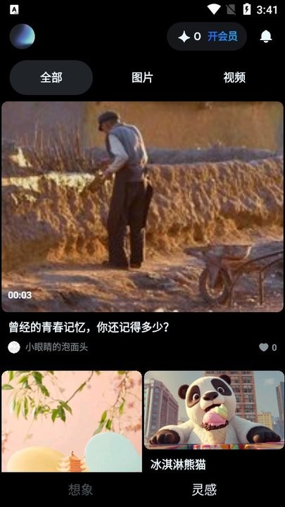 即梦ai