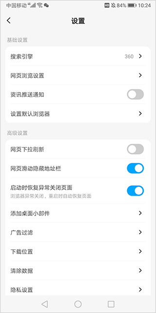 联想浏览器