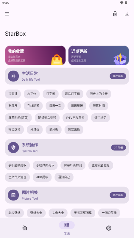 StarBox