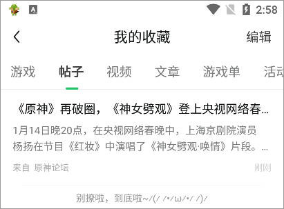 好游快爆游戏盒