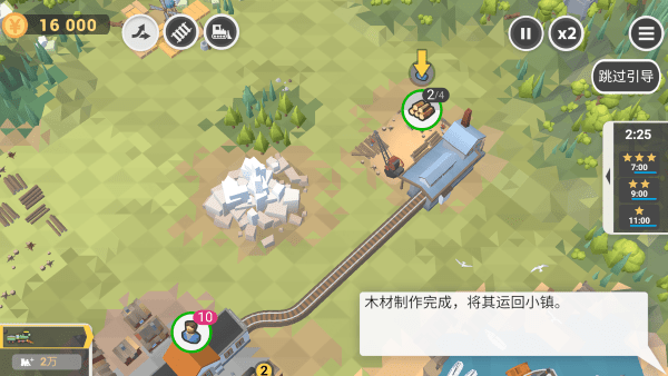 铁路规划新星