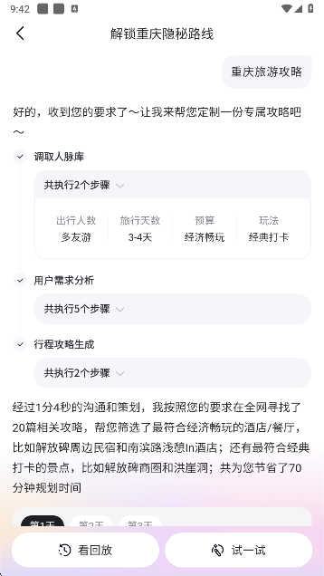 心响