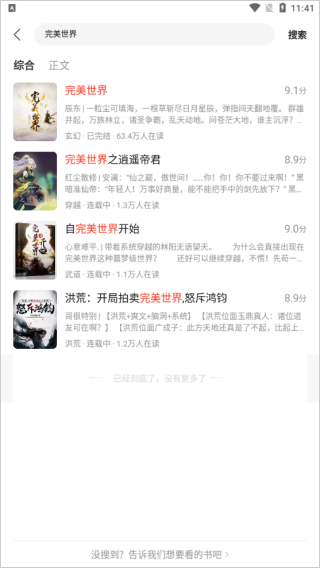 速读免费小说阅读