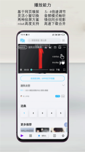 Rains浏览器app