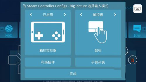 steamlink