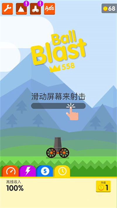 爆炸球游戏