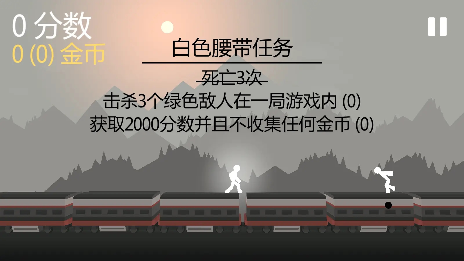 火柴人狂热战争