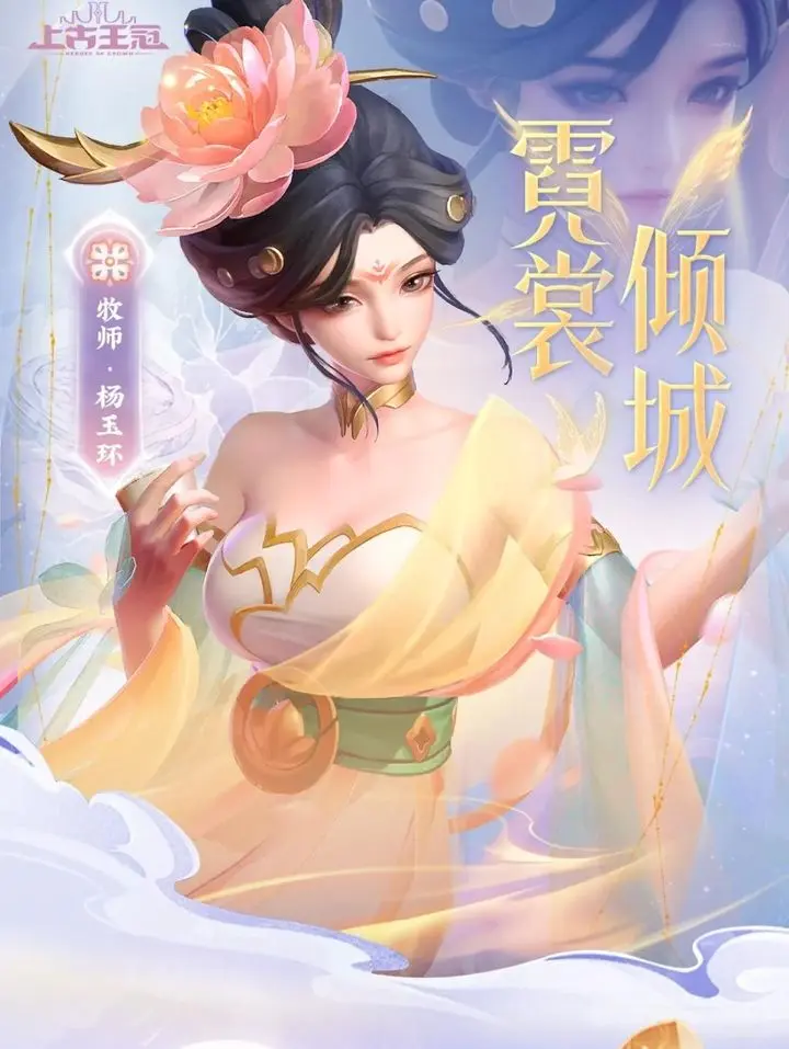 上古王冠台服
