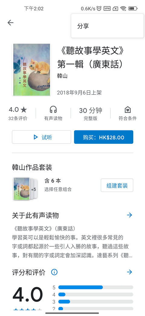 谷歌电子书