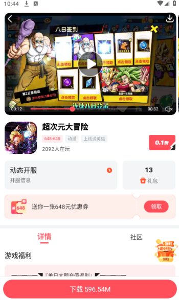 3387游戏盒
