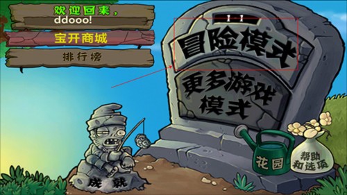 植物大战僵尸北美汉化版内置菜单图片6