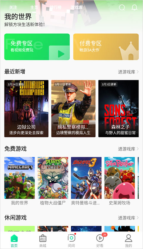 弘电脑免费版